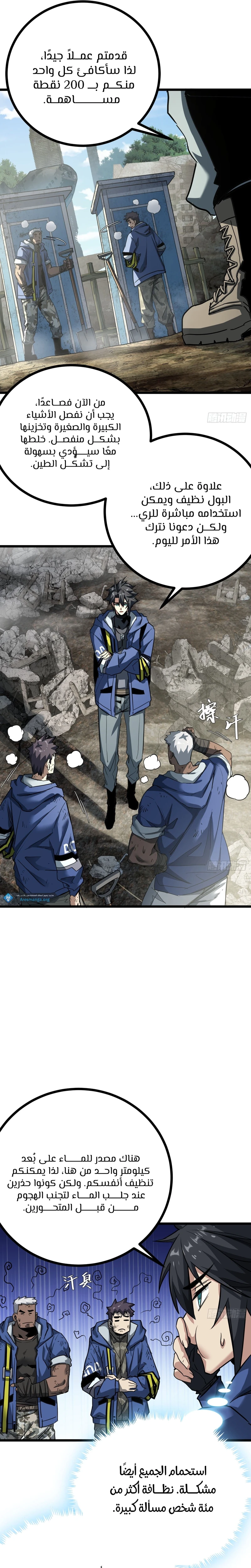Chapter Image 3